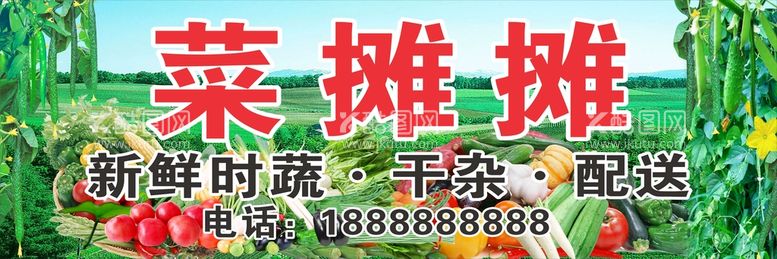 编号：33587902022358296591【酷图网】源文件下载-蔬菜水果