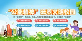 校园展板