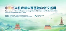 消费发展大会主画面  