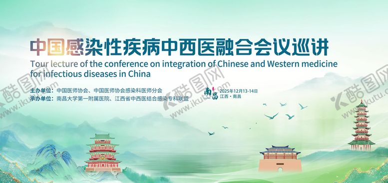 编号：73772801121843589802【酷图网】源文件下载-发展大会