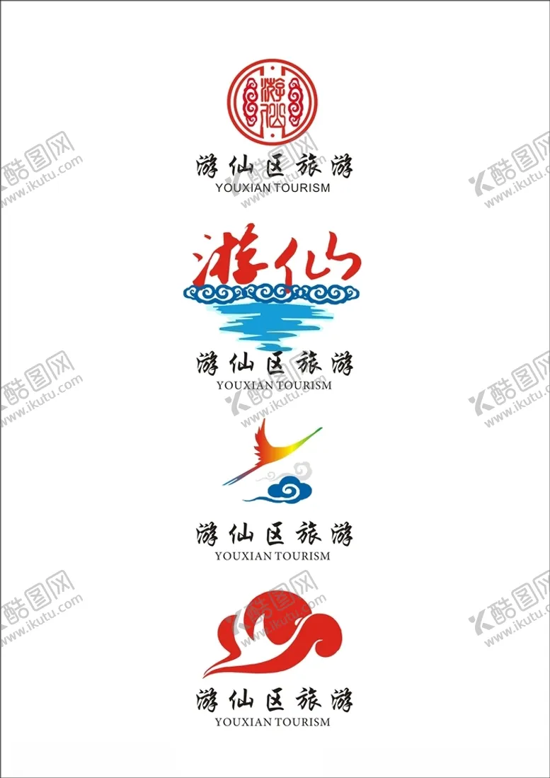 编号：53488504162028003709【酷图网】源文件下载-游仙旅游logo