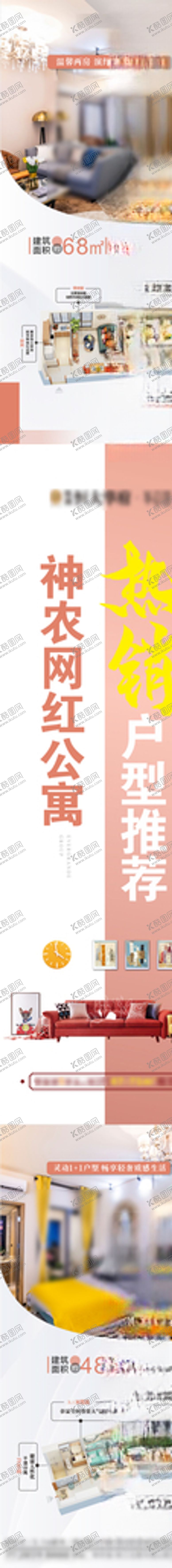 编号：17335803151501024785【酷图网】源文件下载-一宫格