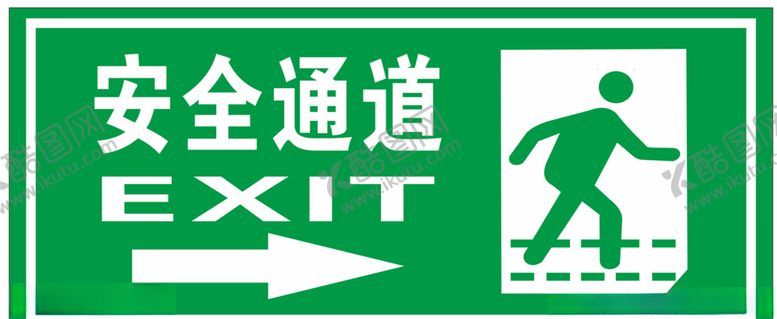 编号：12852305120316139157【酷图网】源文件下载-安全通道