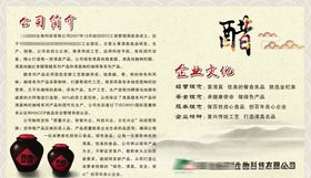 醋文化