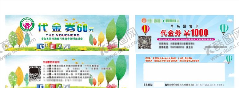 编号：60601910070619314902【酷图网】源文件下载-劵子代金劵抵用劵