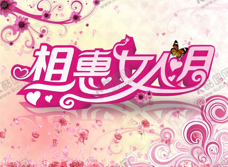 编号：13171710302125309405【酷图网】源文件下载-三八妇女节