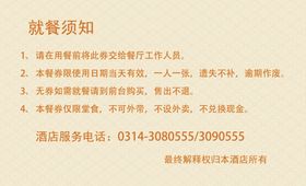 早餐券名片卡片