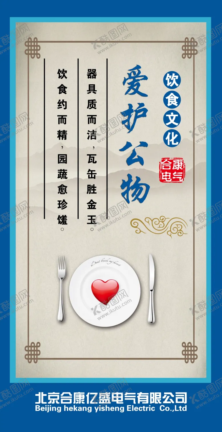 编号：62335006260102422390【酷图网】源文件下载-食堂海报