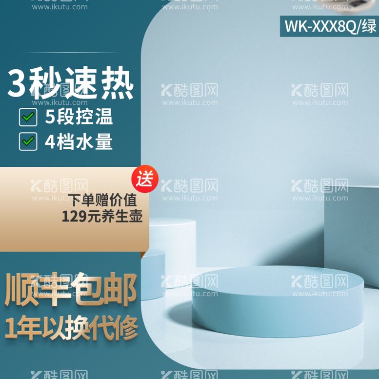 编号：12079801140218045148【酷图网】源文件下载-淘宝电商促简约销主图海报