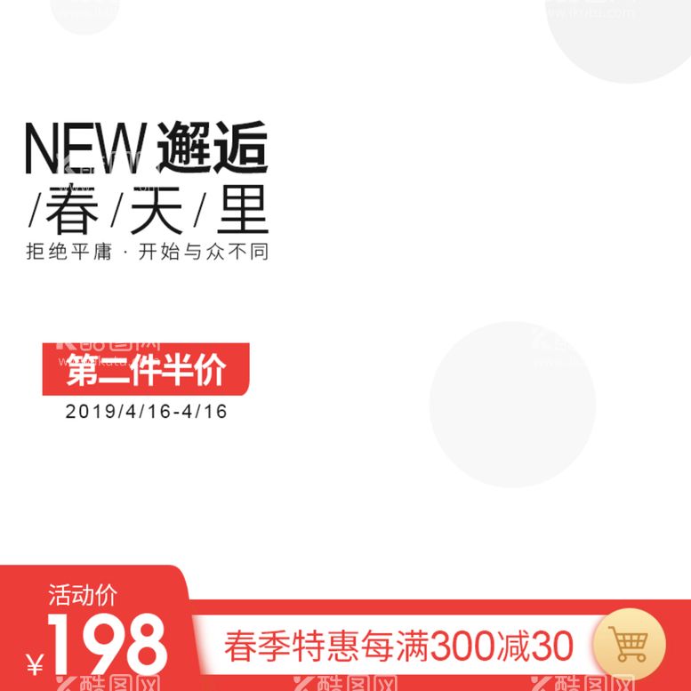 编号：18762009152257510328【酷图网】源文件下载-1688 工厂直销主图 电商促销模版产品优势