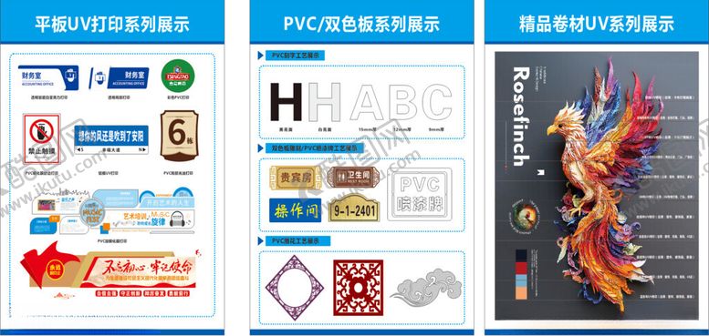 编号：98037409291908361845【酷图网】源文件下载-凤凰广告样品展板