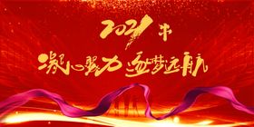 年会背景版