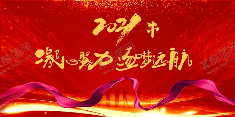 编号：74603706290100515490【酷图网】源文件下载-年会背景版