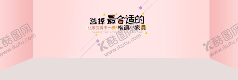 编号：77625510090803446102【酷图网】源文件下载-格调小家具