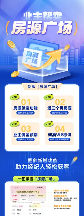 功能上新长图