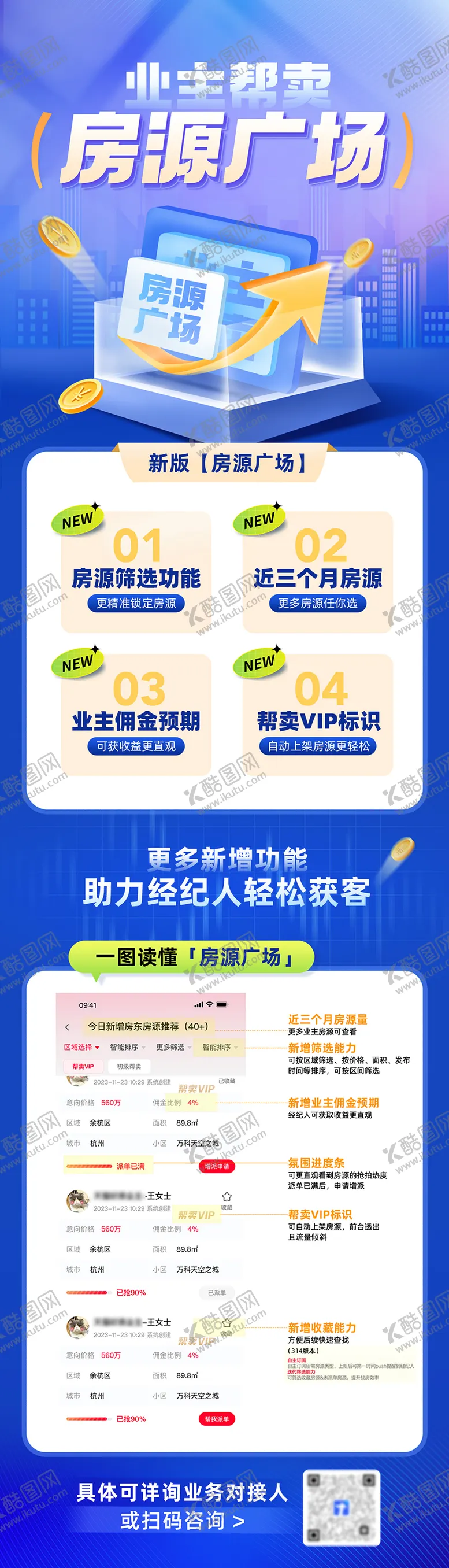 编号：29145006261549097088【酷图网】源文件下载-功能上新长图