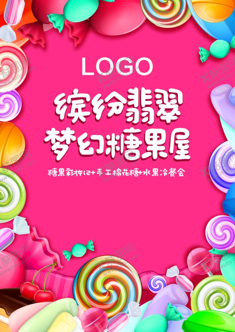 编号：90938502111016197103【酷图网】源文件下载-糖果海报