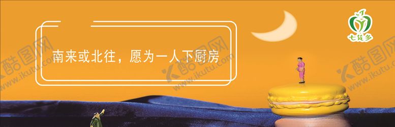 编号：17841407021502457021【酷图网】源文件下载-零食