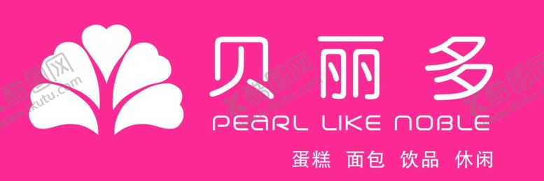 编号：15063707041753434285【酷图网】源文件下载-贝丽多