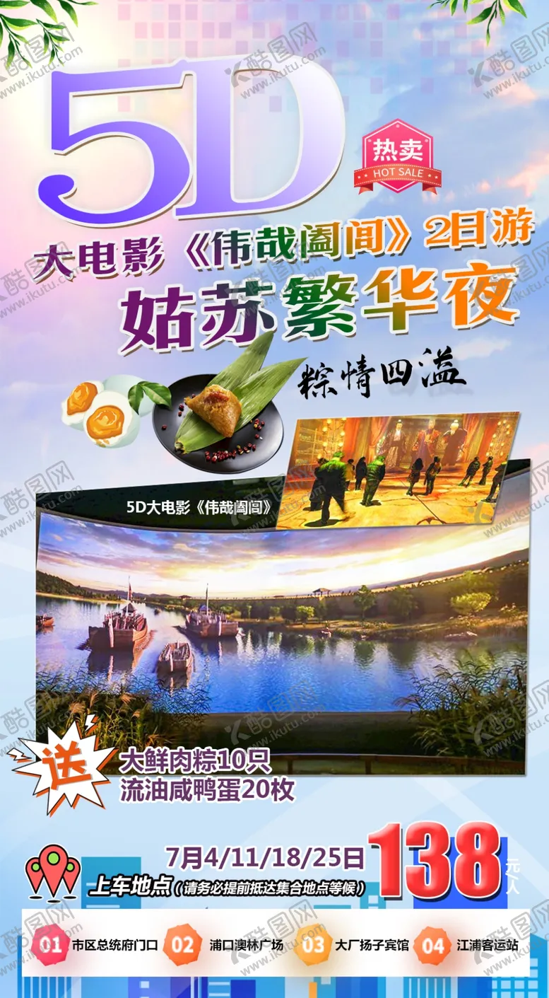 编号：18356603200934215072【酷图网】源文件下载-苏州无锡