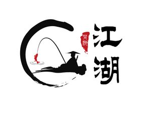 武林大侠