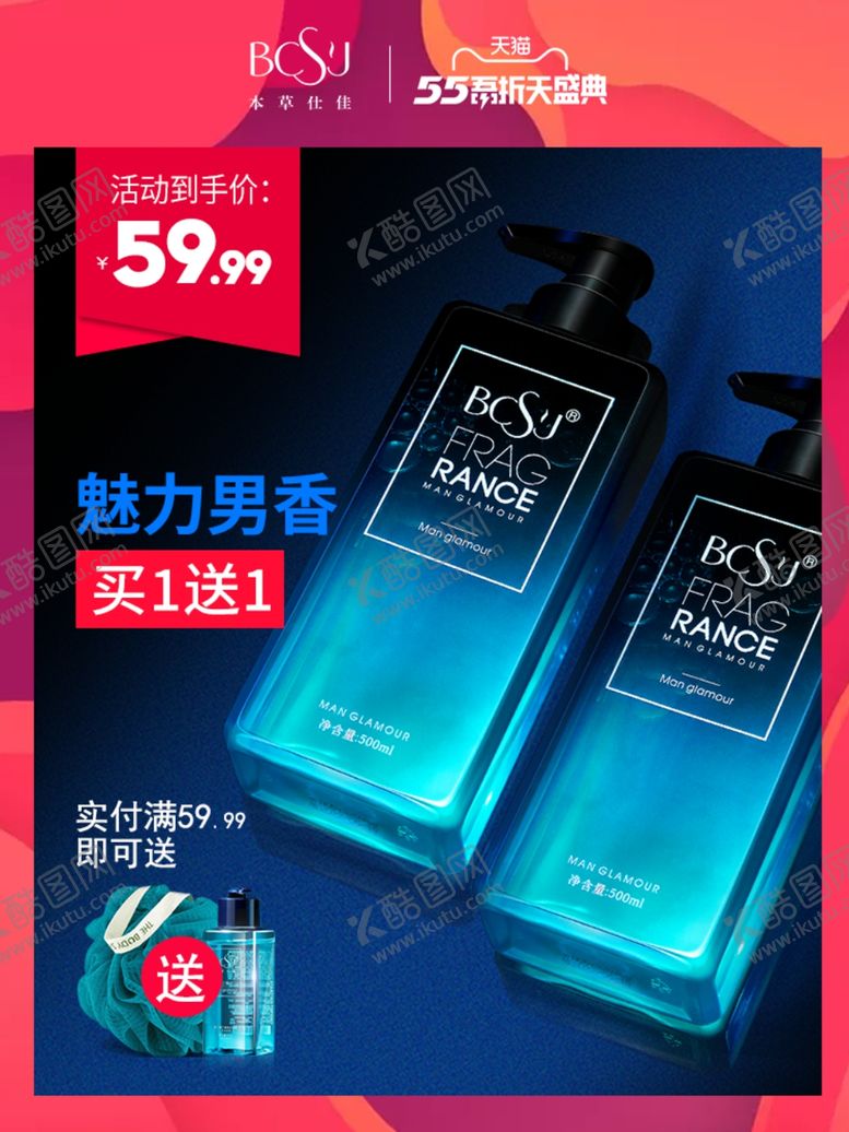 编号：51291006250350245908【酷图网】源文件下载-活动主图模板