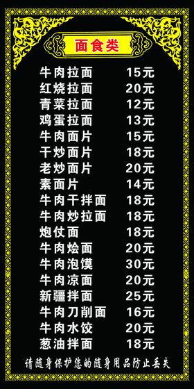 菜单设计烧烤价目表烧烤
