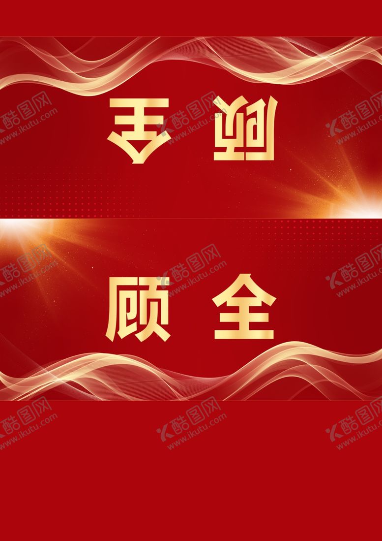 编号：79734801261823393445【酷图网】源文件下载-年会桌卡