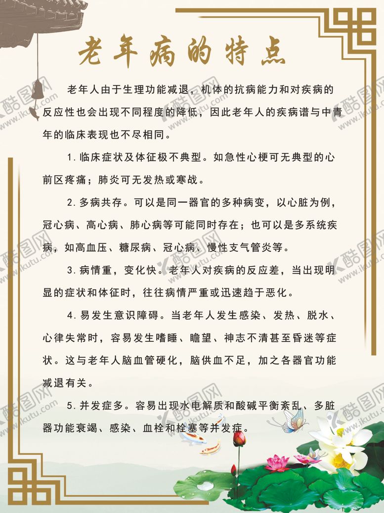 编号：88344409262339341618【酷图网】源文件下载-医院展板