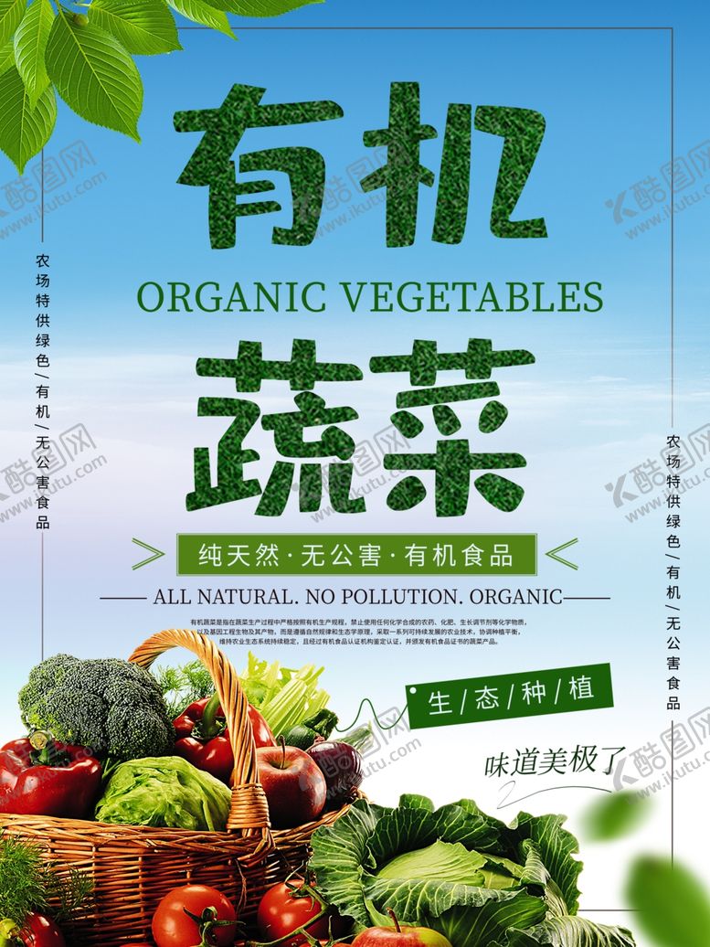 编号：79503709302334487582【酷图网】源文件下载-新鲜果蔬