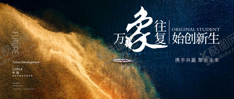 编号：46822409152330429179【酷图网】源文件下载-企业年会背景板