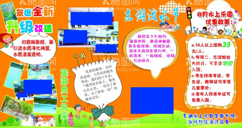 编号：69961611251117199367【酷图网】源文件下载-水上乐园升级改造