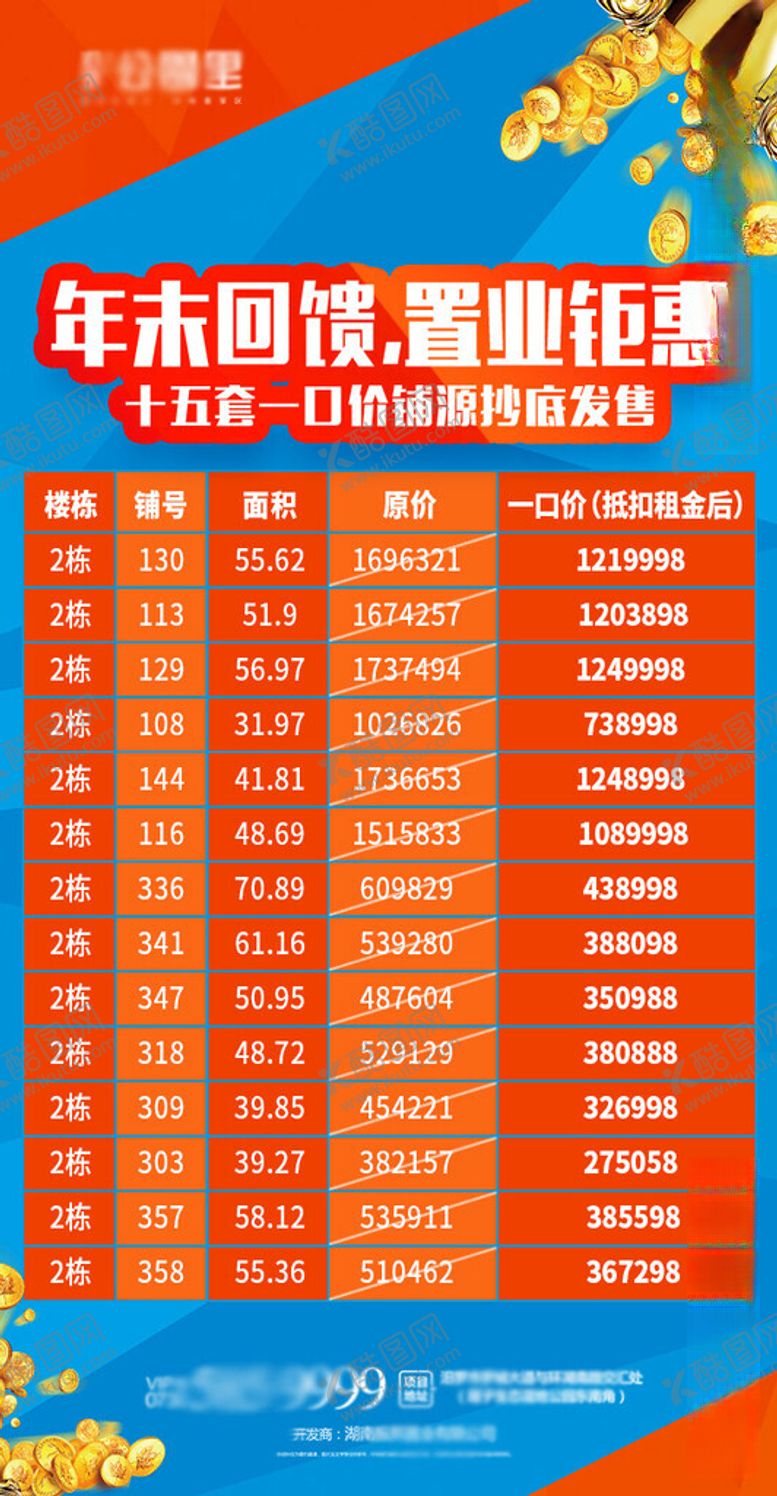 编号：26542612110535255050【酷图网】源文件下载-招商海报