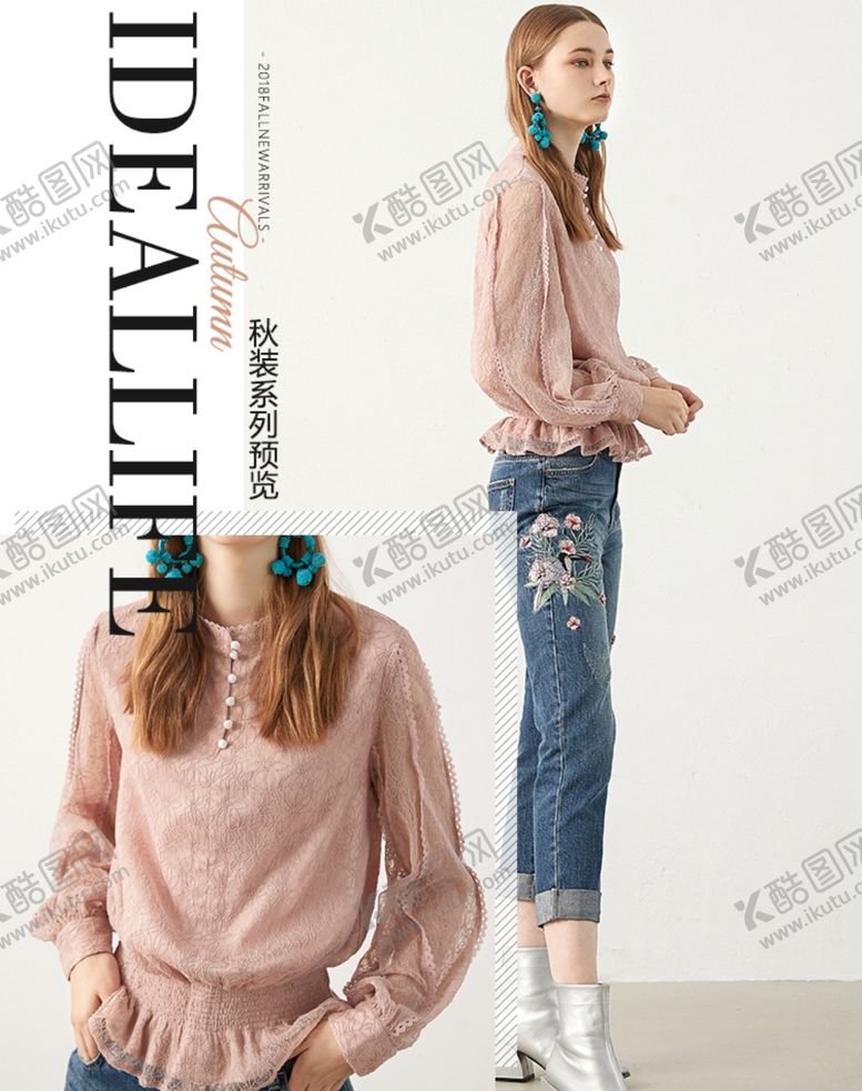 编号：70837902141812076849【酷图网】源文件下载-服装电商设计
