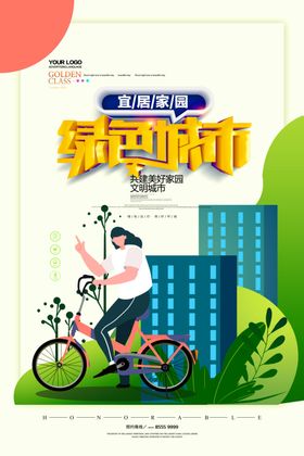 公益海报