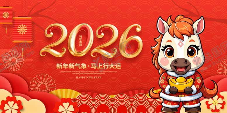 编号：72519904020058348615【酷图网】源文件下载-马年