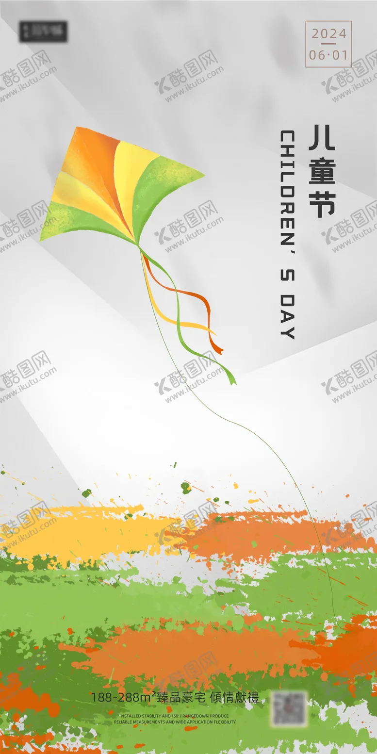 编号：56473211301913433892【酷图网】源文件下载-儿童节海报