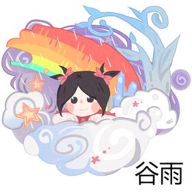 编号：41587309291733186804【酷图网】源文件下载-谷雨节气