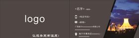 企业名片