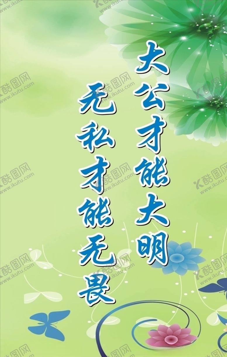 编号：70412910221727358891【酷图网】源文件下载-校园标语