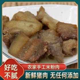 粉蒸肉海报