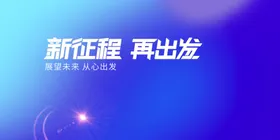 展板背景素材