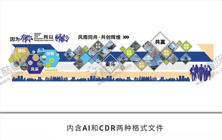 编号：91194006280025372864【酷图网】源文件下载-企业文化墙