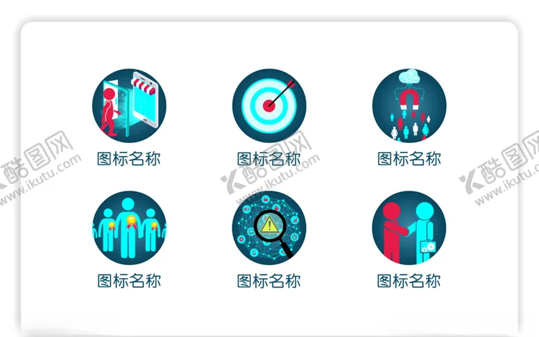 编号：12359704190105317603【酷图网】源文件下载-网页图标图标