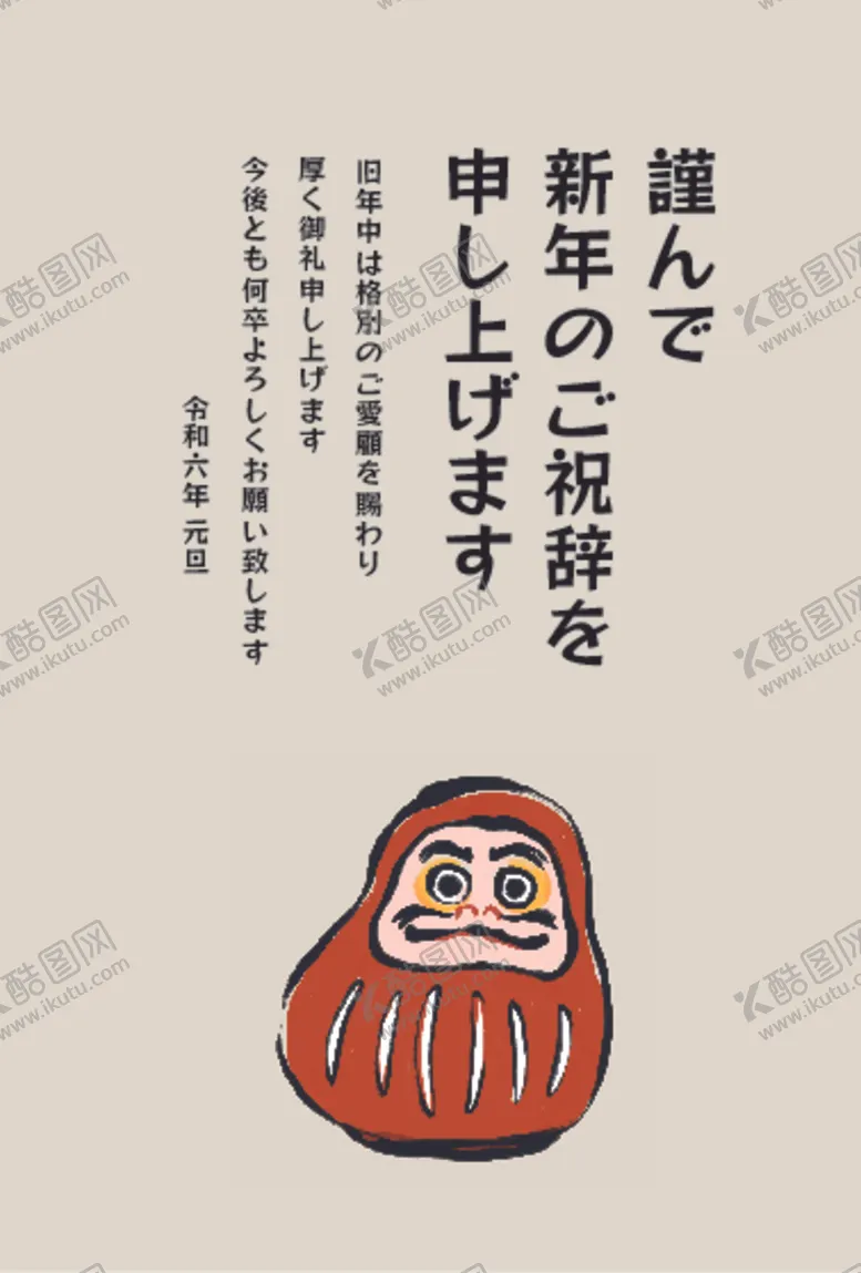 编号：22039312131123172282【酷图网】源文件下载-龙年贺卡位图