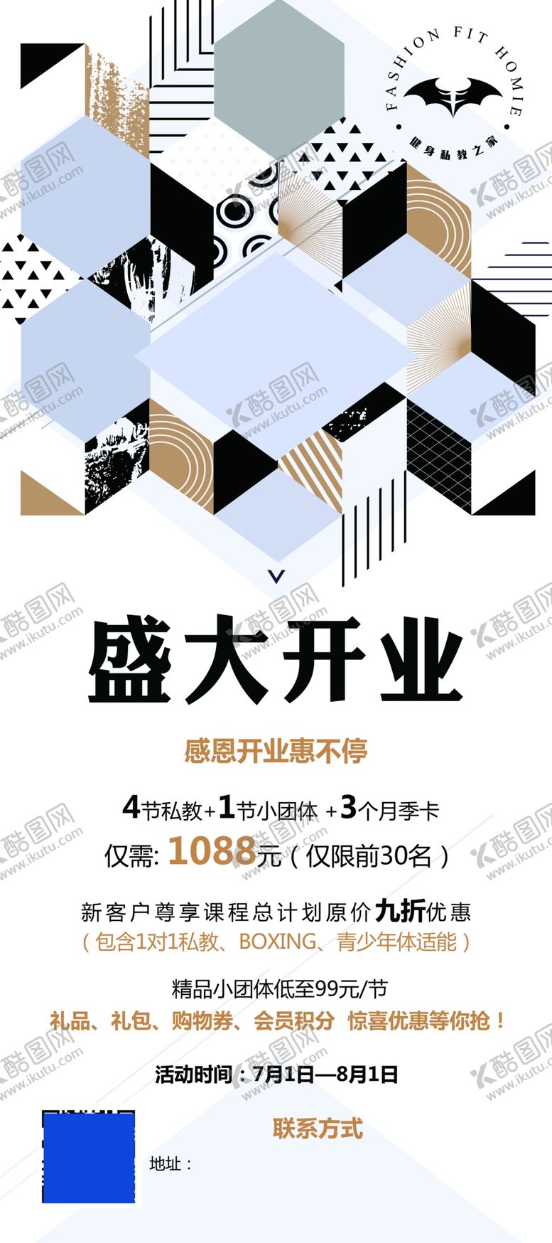 编号：57620710120937415250【酷图网】源文件下载-健身展架