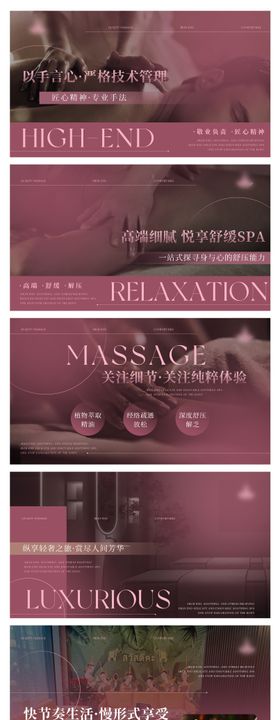 养生按摩推拿中式spa足浴轮播ban