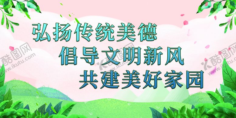编号：28346709112311065247【酷图网】源文件下载-文明城市