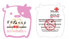异形不干胶小牛