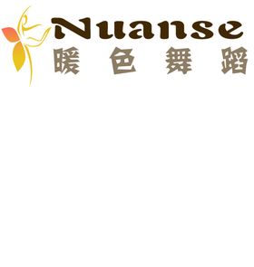 暖色舞蹈